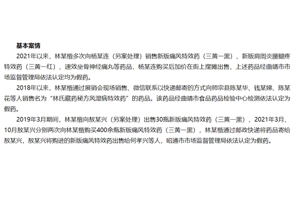 警惕！新版痛風特效藥三黃一黑80粒裝的真相