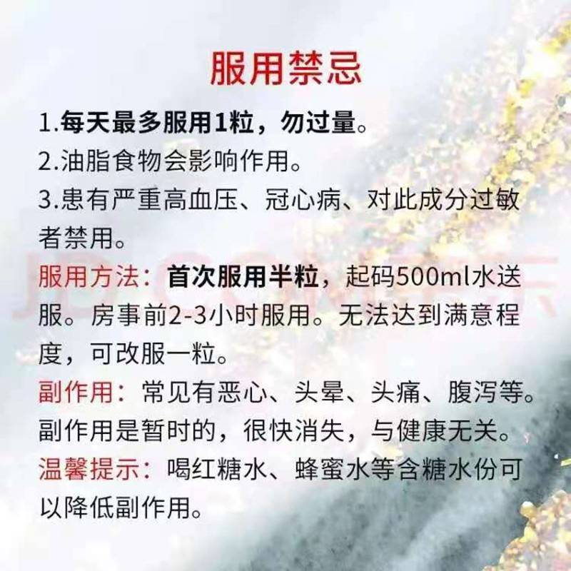 印度粉水鬼阿伐那非雙效片