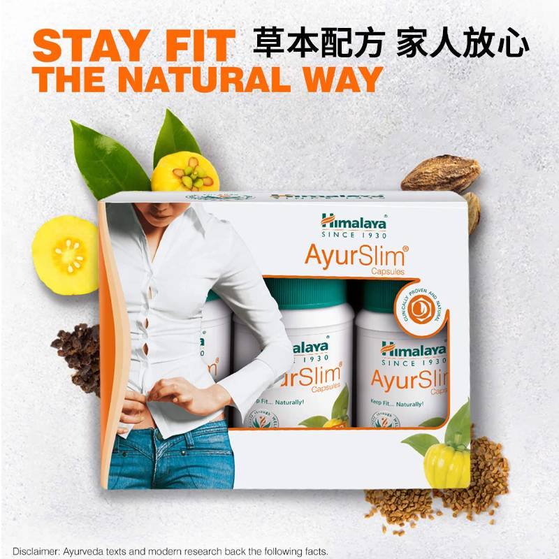 印度ayurslim減肥膠囊