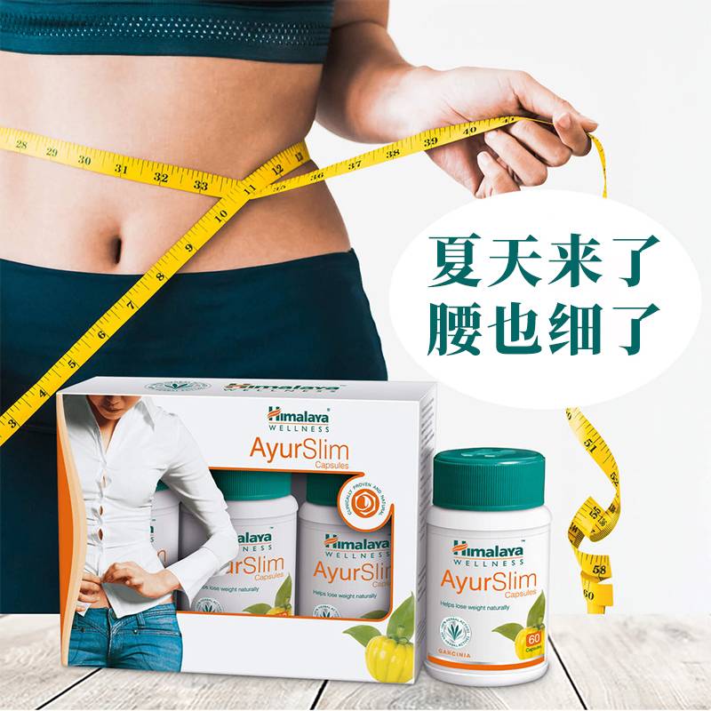 印度ayurslim減肥膠囊