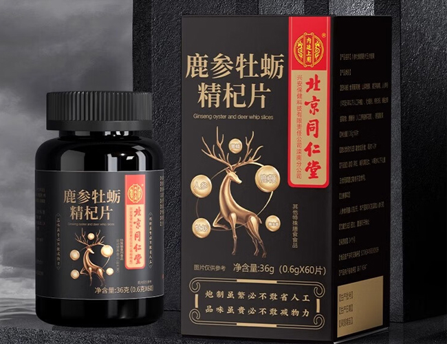 鹿參牡蠣精杞片60片（同仁堂）