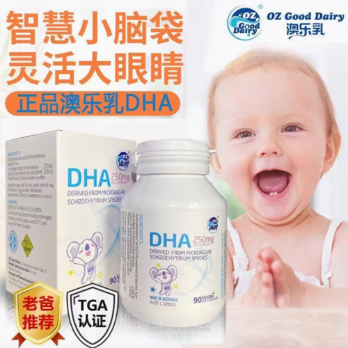 澳洲澳樂(lè)乳DHA海藻油植物軟膠囊*90粒